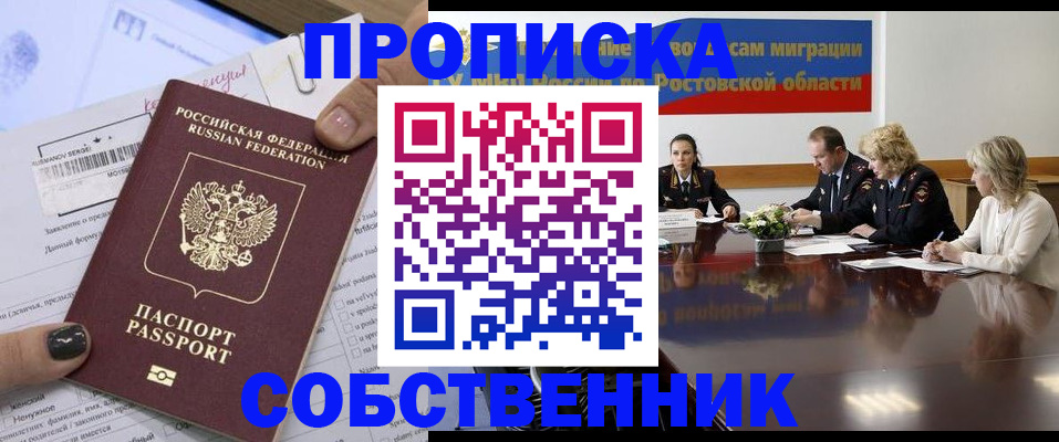 временная регистрация законно в Кумертау